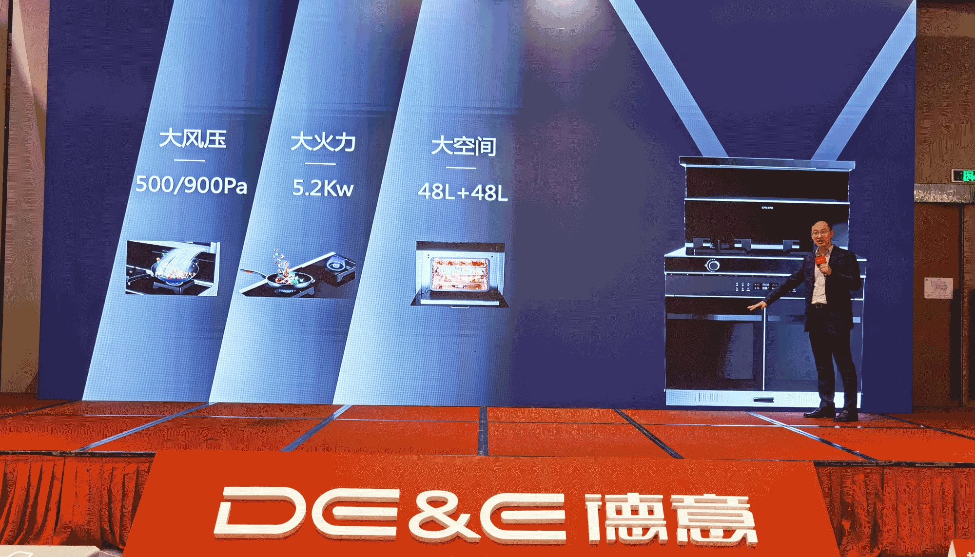 均衡承經(jīng)典，宇宙贏未來！德意電器召開2022年度營銷年會