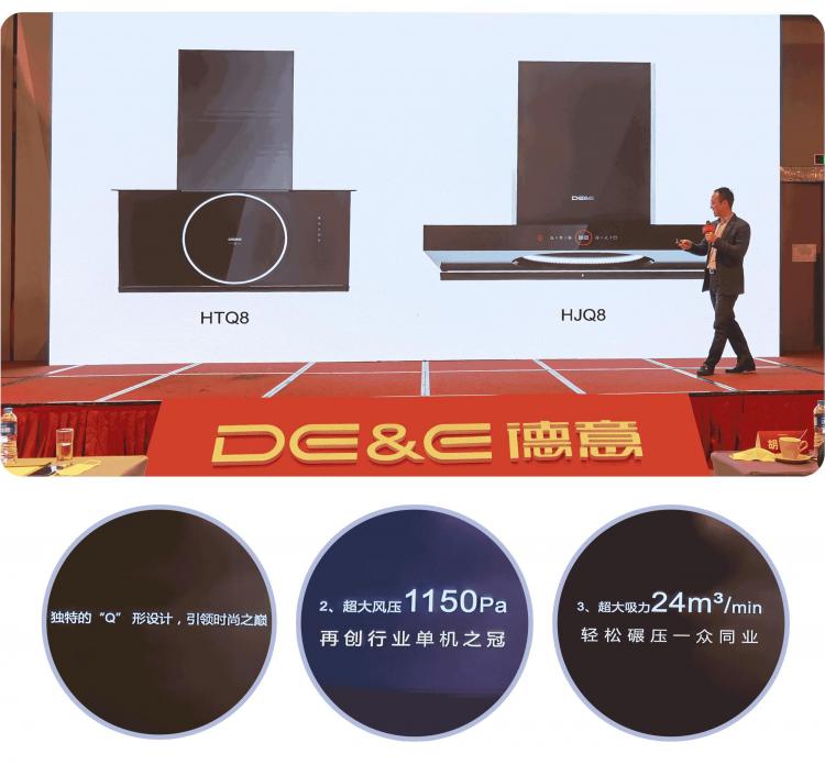 均衡承經(jīng)典，宇宙贏未來！德意電器召開2022年度營銷年會