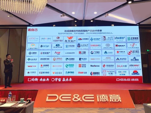 均衡承經(jīng)典，宇宙贏未來！德意電器召開2022年度營銷年會