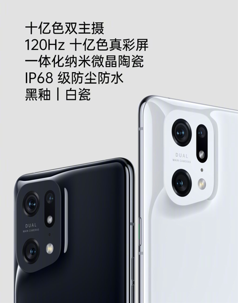 引領(lǐng)體驗(yàn)全面升級(jí)，OPPO Find X5 Pro天璣版正式發(fā)布，首發(fā)天璣9000