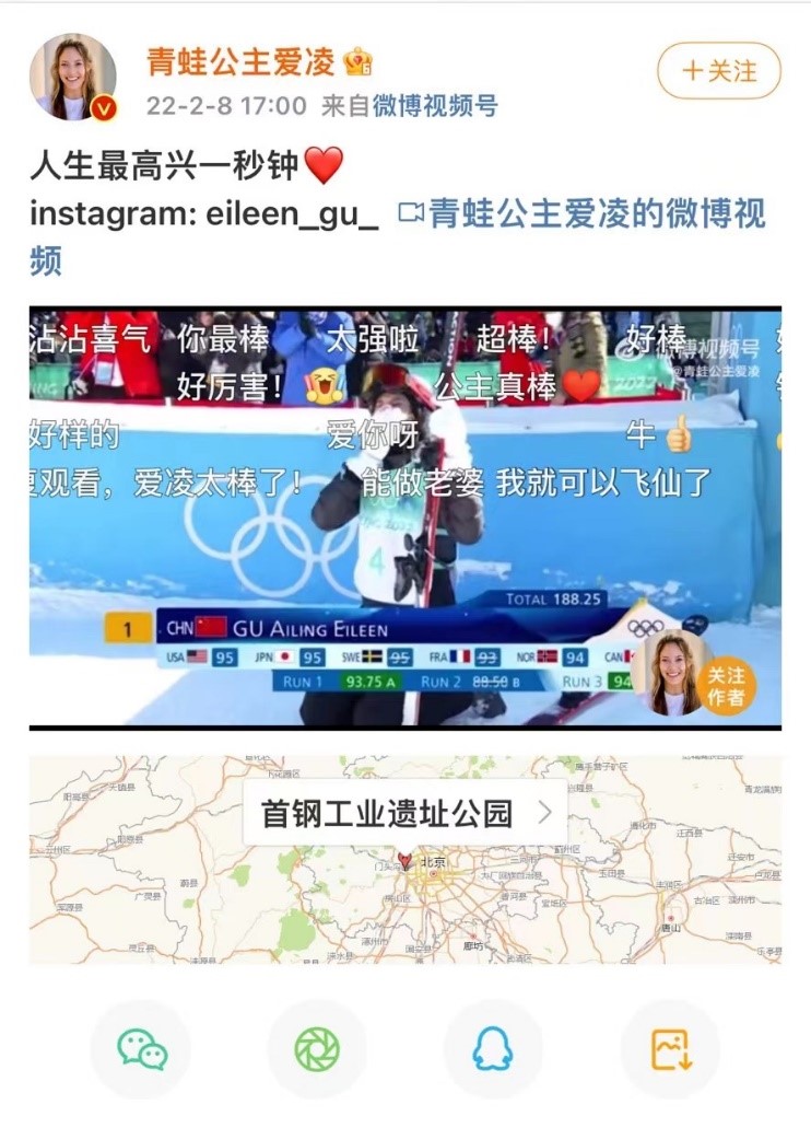 微博引領冬奧風向標：國民IP孵化器 運動員社交主場
