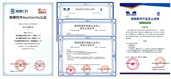 信創(chuàng)生態(tài)布局再進一步，深圳CA完成與統(tǒng)信、麒麟多款產(chǎn)品適配互認(rèn)