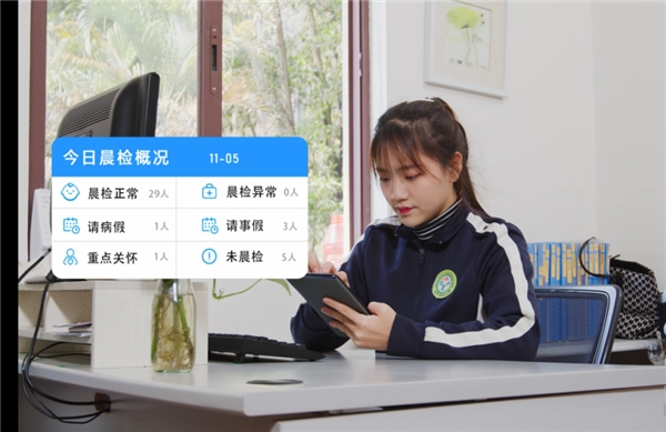 新學(xué)期開(kāi)始！希沃幼教助力園所以健康安全信息化實(shí)現(xiàn)“幼有優(yōu)育”