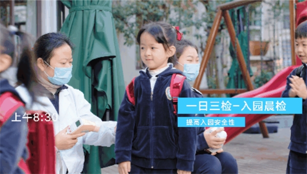 新學(xué)期開(kāi)始！希沃幼教助力園所以健康安全信息化實(shí)現(xiàn)“幼有優(yōu)育”