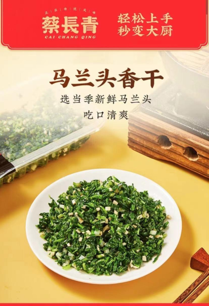 折耳根葉、蠶豆、馬蘭頭.......叮咚買菜推出特色春菜及系列預(yù)制菜