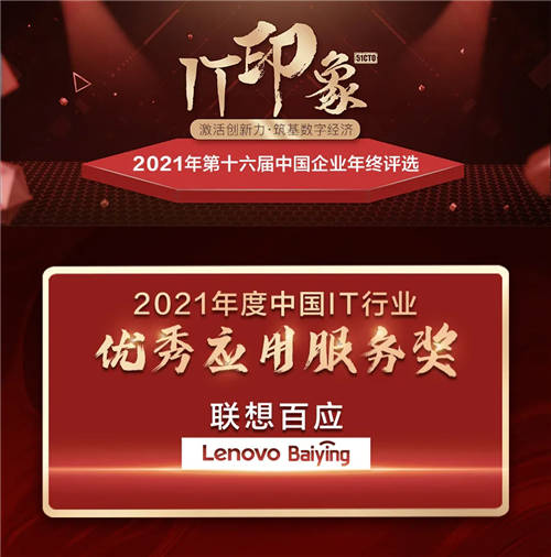 聯(lián)想百應平臺怎么樣？中小企業(yè)數(shù)字化轉(zhuǎn)型好幫手