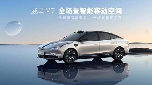 威馬EX5以實(shí)力，連續(xù)數(shù)月位列造車新勢力汽車單一車型銷量冠軍