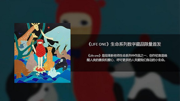 首家藝術元宇宙“Meta彼岸”公測，共建藝術新生態(tài)