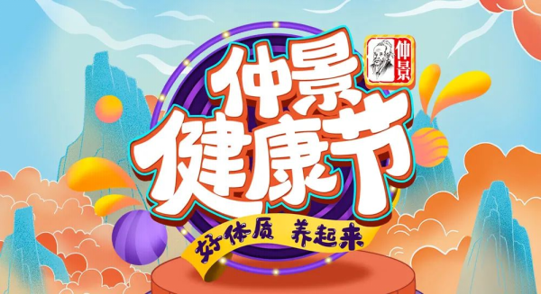 仲景“三分鐘講透經(jīng)典”迭代升級(jí)：四大維度，全面提升