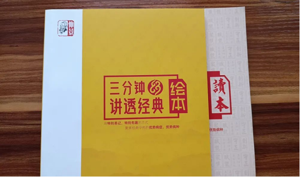 仲景“三分鐘講透經(jīng)典”迭代升級(jí)：四大維度，全面提升