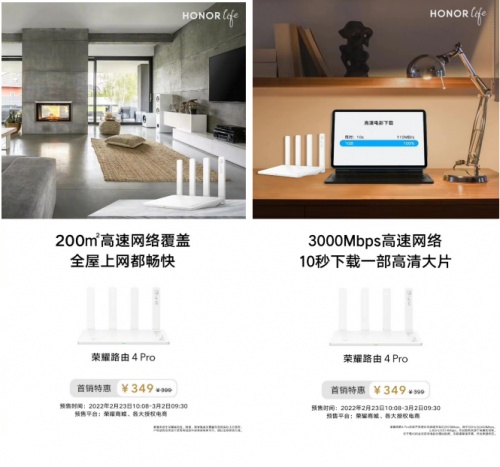 榮耀路由4 Pro攜強(qiáng)悍升級(jí)亮相，復(fù)雜大戶型輕松搞定上網(wǎng)難題！