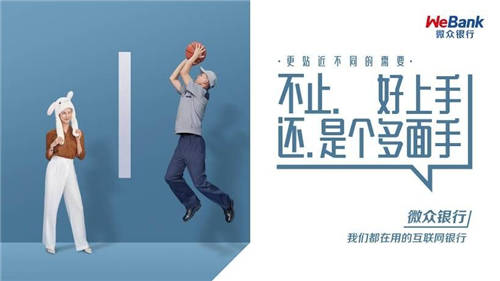 微眾銀行重視科研創(chuàng)新，實(shí)現(xiàn)普惠金融業(yè)務(wù)的均衡發(fā)展