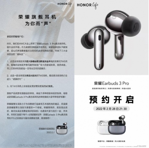 榮耀耳機(jī)引領(lǐng)TWS行業(yè)邁入“健康時(shí)代”，三大全球首發(fā)不止測(cè)溫