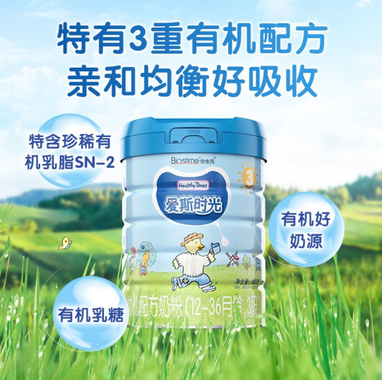 合生元有機(jī)奶粉，延續(xù)媽媽與寶貝的37°鏈接