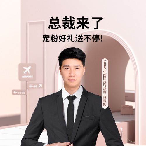 Ulike天貓超級品牌日 組合營銷引爆2022脫毛新風(fēng)潮