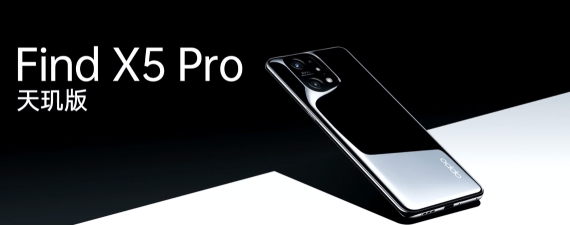 OPPO Find X5 Pro天璣版首發(fā)搭載天璣9000，超強實力定義旗艦手機新標(biāo)準(zhǔn)