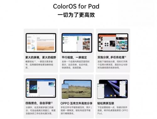 OPPO Pad怎么樣？顏值爆表的“生產(chǎn)力”板皇