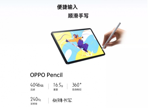 OPPO Pad怎么樣？顏值爆表的“生產(chǎn)力”板皇