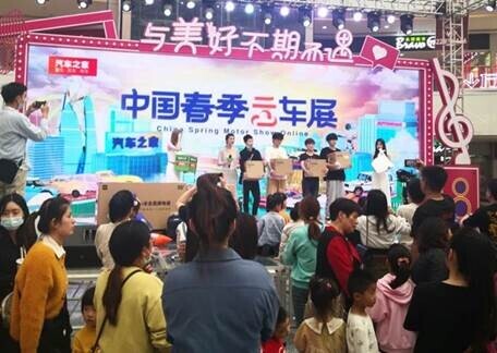 加速消費(fèi)回升 2022中國(guó)春季云車(chē)展吹暖車(chē)市