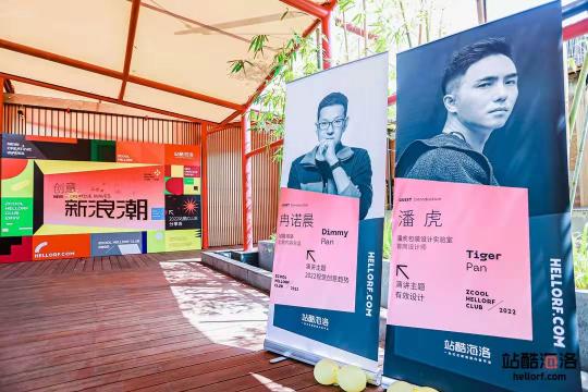 視覺如何賦能商業(yè)？2022站酷海洛CLUB解讀創(chuàng)意新趨勢(shì)