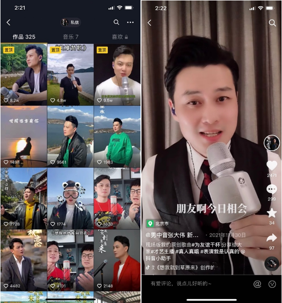 抖音直播間里的男中音：美聲不再是孤獨的藝術(shù)，想用打賞收入回鄉(xiāng)辦所音樂學(xué)校