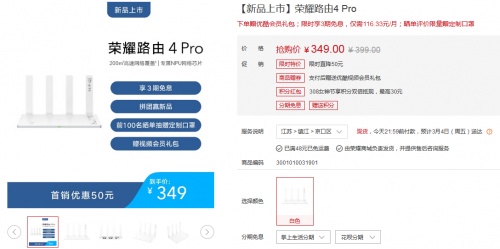 現(xiàn)已開售！榮耀路由4 Pro無懼空間，200㎡高速網(wǎng)絡(luò)全面覆蓋