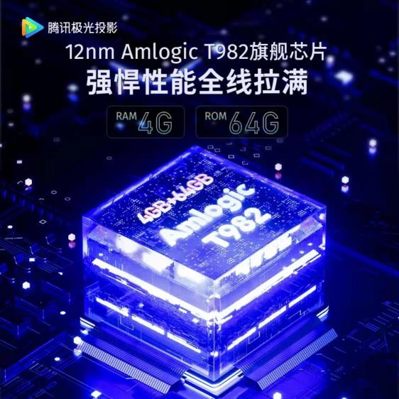 讓游戲玩家們尖叫的投影來了：騰訊極光投影P2正式預(yù)售！