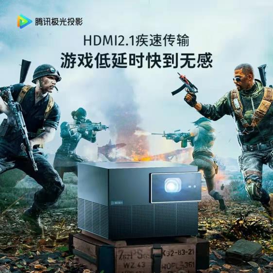 讓游戲玩家們尖叫的投影來了：騰訊極光投影P2正式預(yù)售！