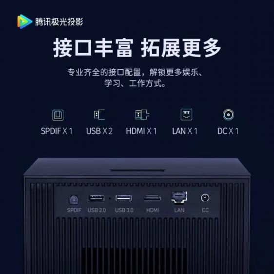 讓游戲玩家們尖叫的投影來了：騰訊極光投影P2正式預(yù)售！