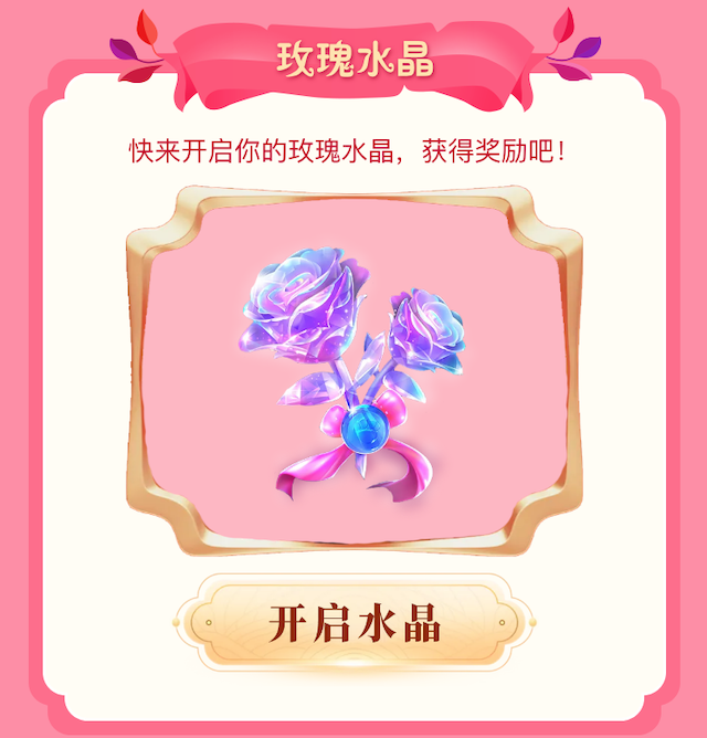心動(dòng)三月玫瑰之約——覓伊推出女神節(jié)專屬活動(dòng)