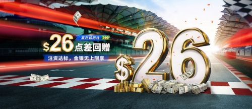 領(lǐng)峰環(huán)球三月限定點(diǎn)差福利，助您搶抓黃金行情！