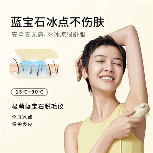 Ulike脫毛儀新款上市，以科技力創(chuàng)造更好的冰點(diǎn)脫毛體驗(yàn)