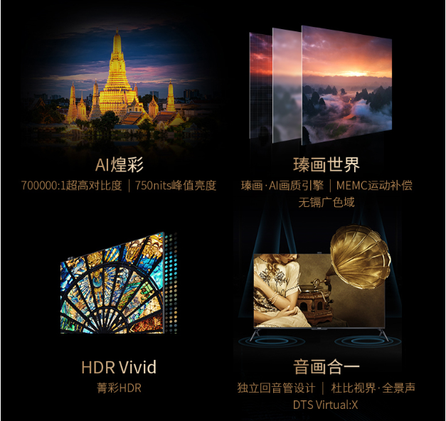 夏普75D8 旗艦電視通過HDR Vivid認(rèn)證，搭載聯(lián)發(fā)科MT9638芯片，畫質(zhì)更出色