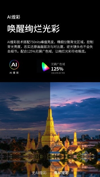 夏普75D8 旗艦電視通過HDR Vivid認(rèn)證，搭載聯(lián)發(fā)科MT9638芯片，畫質(zhì)更出色