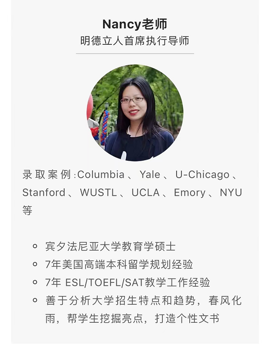 明德立人：靠“普娃爬藤培養(yǎng)模板”，他們把SAT1400的孩子送進了耶魯