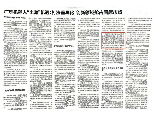 南方財經(jīng)報道：普渡科技揚帆“出?！保瑐涫荜P注！