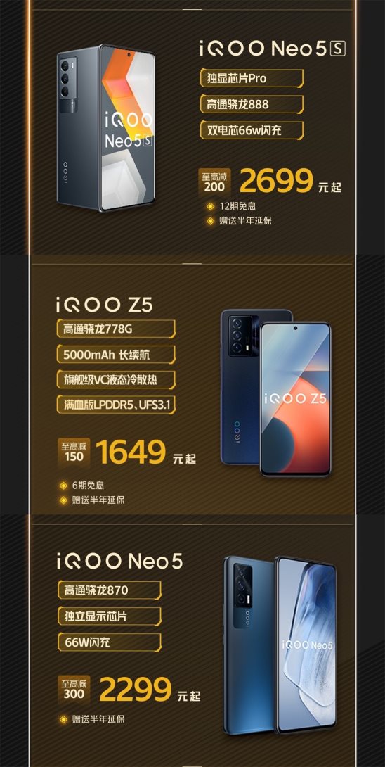 抽獎?chuàng)屒г袢?，上vivo官網(wǎng)購機享超多優(yōu)惠！iQOO三周年慶盛大開啟