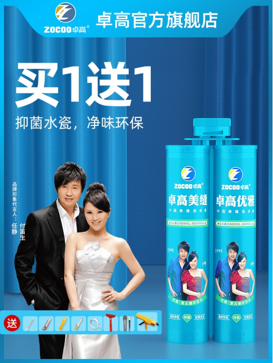 中國美縫劑10大品牌排行榜揭曉，東方雨虹榜上有名
