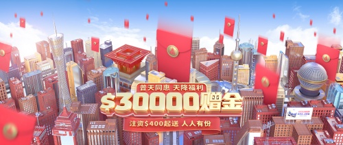 三月財經(jīng)數(shù)據(jù)密集發(fā)布，領(lǐng)峰環(huán)球送交易大禮包助力炒黃金！