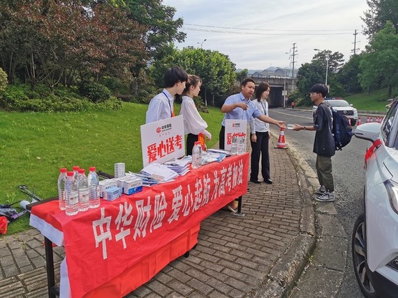 中華聯(lián)合徐斌：浙江分公司為護(hù)航高考加油