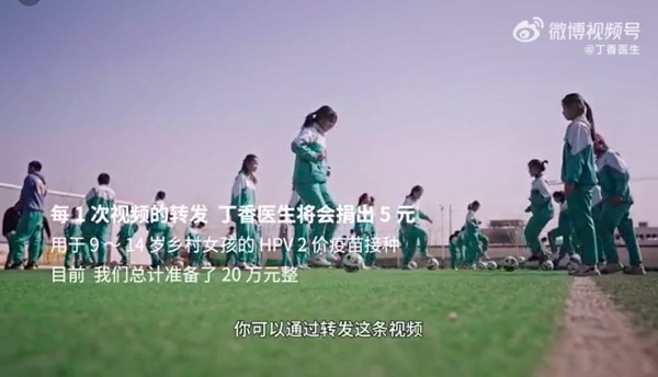 HPV疫苗一針難求？丁香醫(yī)生發(fā)起婦女節(jié)公益行動(dòng)，為300位鄉(xiāng)村女童免費(fèi)接種