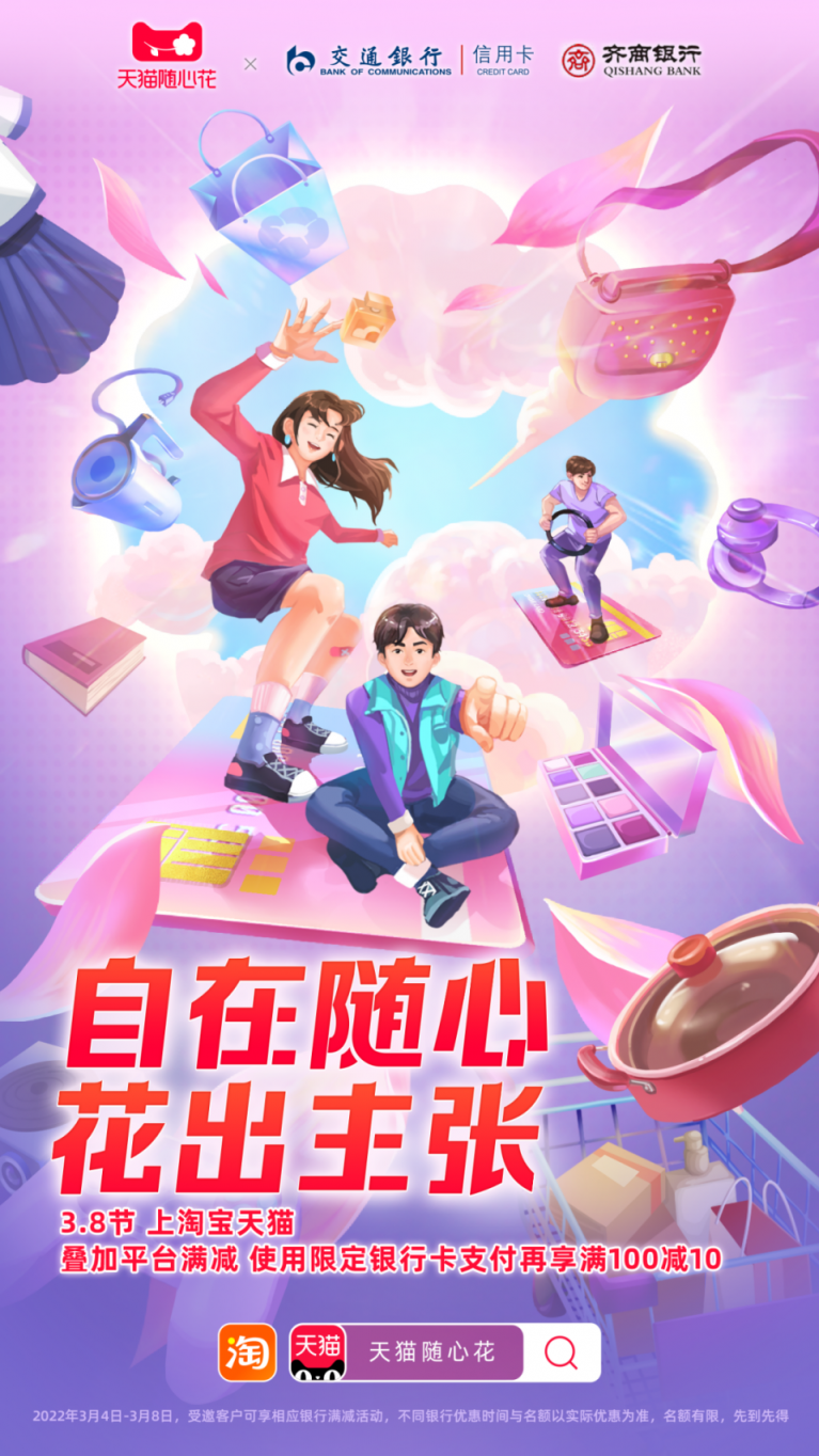 當服務(wù)消費者成為“支點” 淘系與銀行如何通過共創(chuàng)保持年輕？