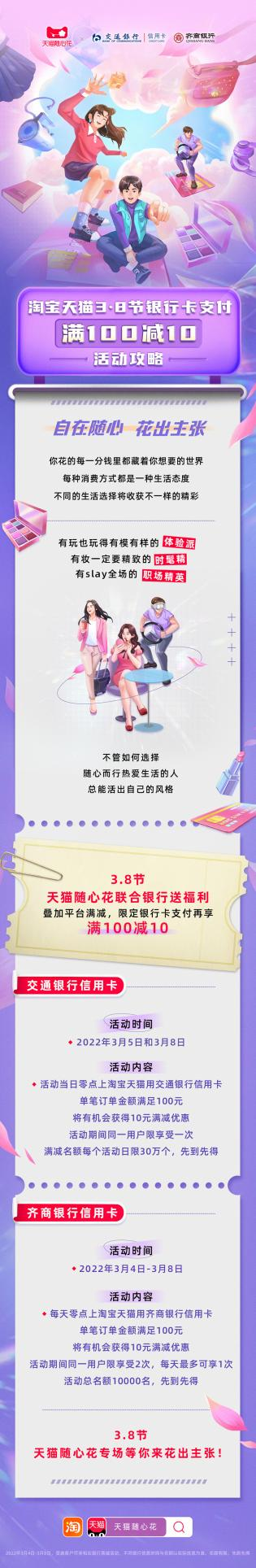 當服務(wù)消費者成為“支點” 淘系與銀行如何通過共創(chuàng)保持年輕？