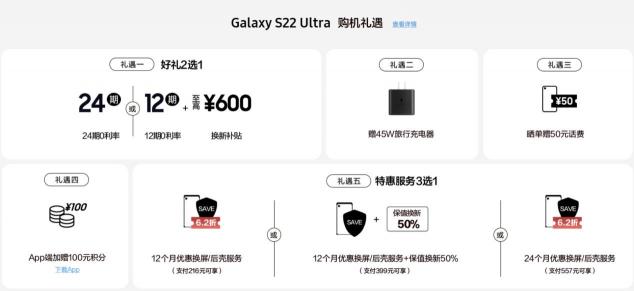 4999元起售！三星Galaxy S22系列多重購機(jī)好禮等你來享