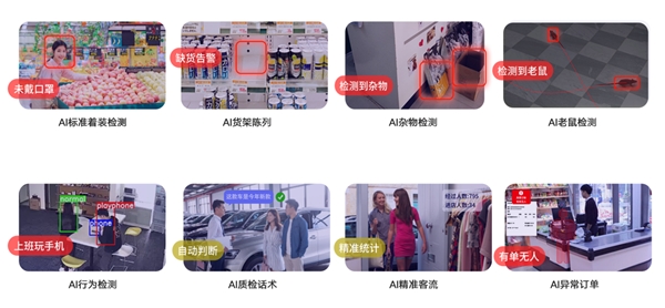 AI僅人臉識(shí)別？萬店掌AI應(yīng)用全面升級(jí)，助力零售連鎖行業(yè)管理優(yōu)化