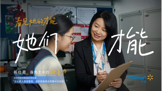 洞察女性“力量”，沃爾瑪三八婦女節(jié)之際祝愿更多女性實現(xiàn)自我價值！