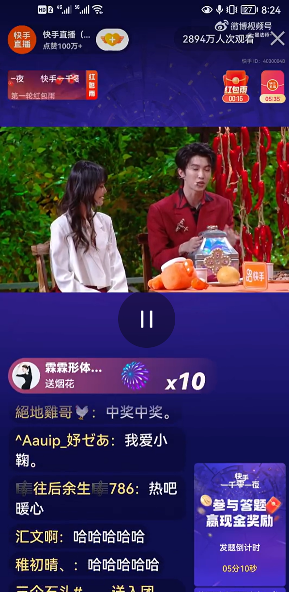 快手“一千零一夜”晚會釋放“大招，林墨邀你在線搶快手魔盒紅包
