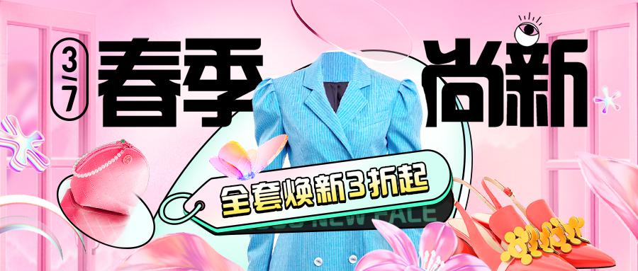 蘑菇街新品首發(fā)，助你開啟春季“一鍵換裝”模式