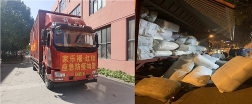 眾志成城，共待春暖花開(kāi) 家樂(lè)福為上海市普陀區(qū)中心醫(yī)院捐贈(zèng)慰問(wèn)物資