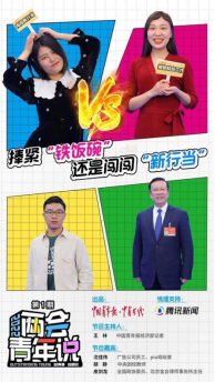 體制內(nèi)和體制外哪個更香？QQ上的亞文化愛好者們更愿意“為愛賺錢”